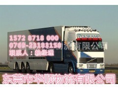 东莞到华蓥物流公司专线_中国贸易网