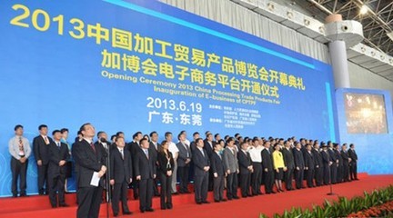 东莞加博会盛大开幕 港企占6成多-中国泵阀网(zgbfw.com)